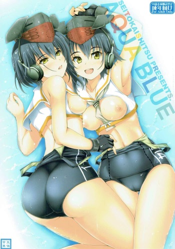 AQUA BLUE cover