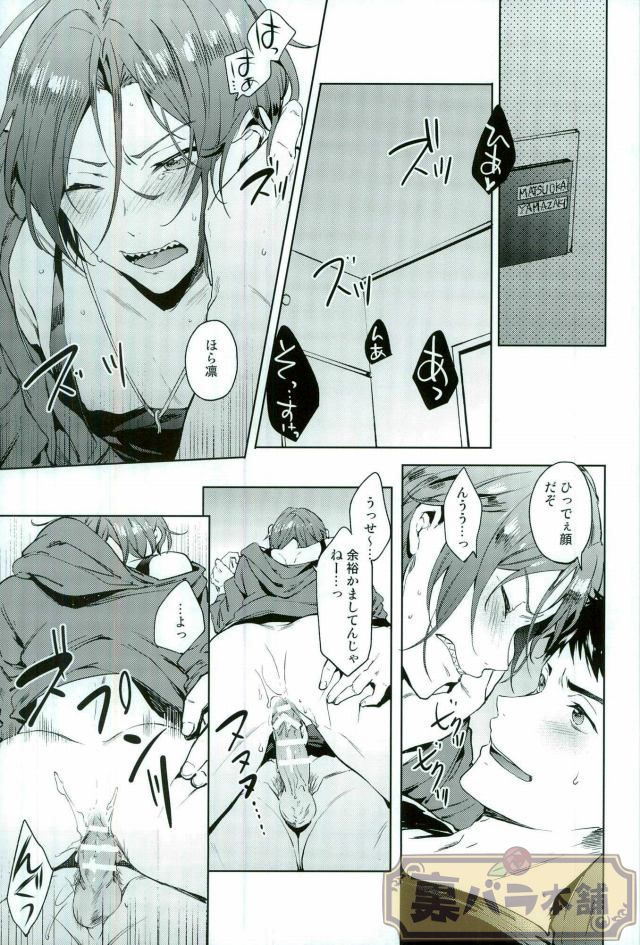 Ijimete Kure yo! page 2 full