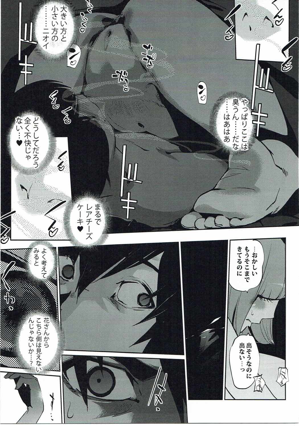 It's beautiful flower 2 page 4 full