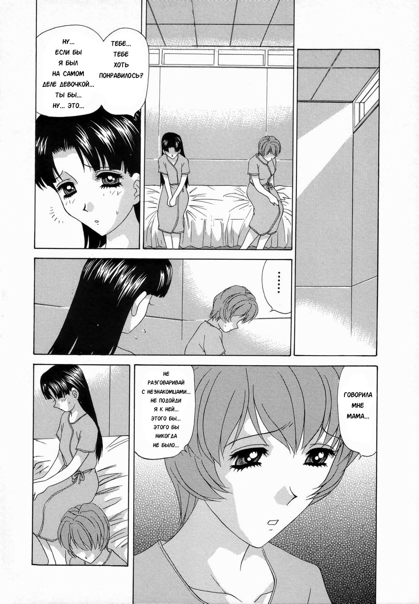 Double Face Ch. 6 page 4 full