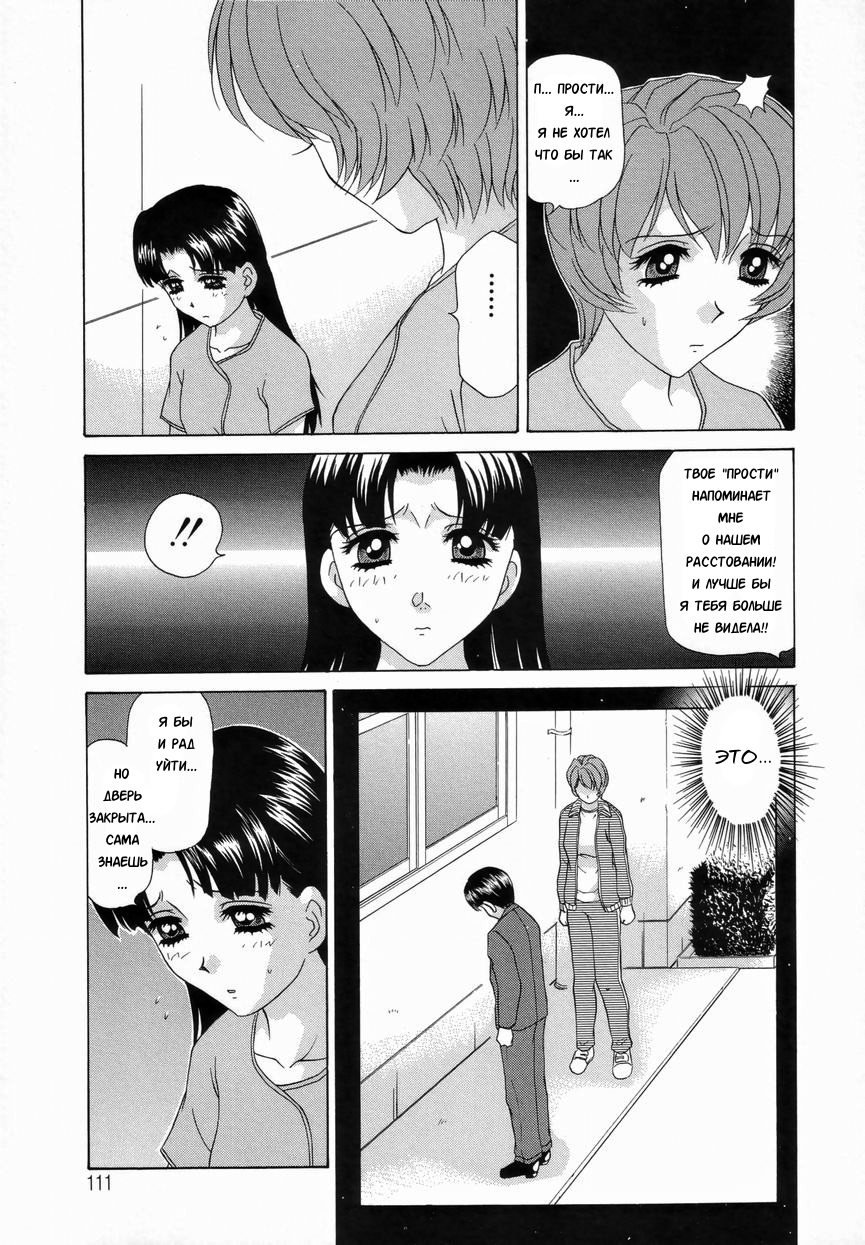 Double Face Ch. 6 page 5 full