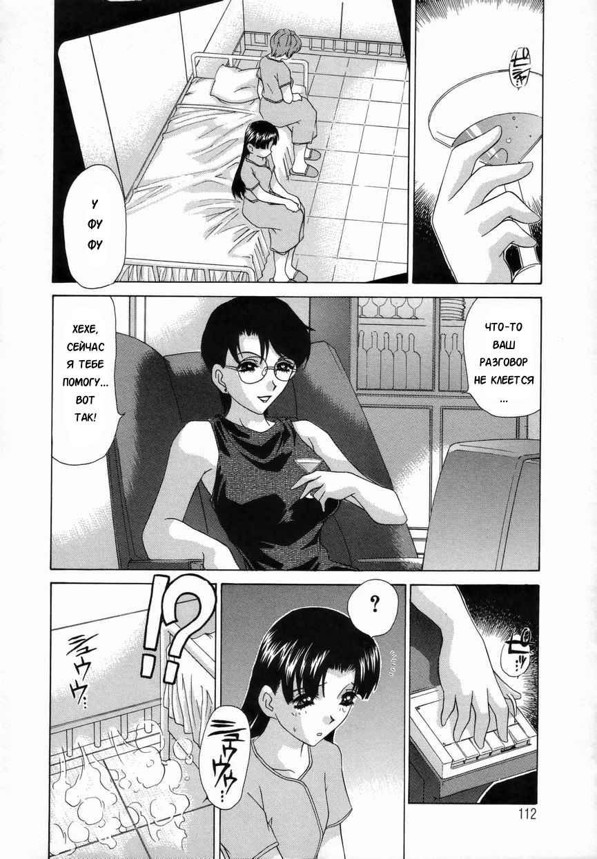 Double Face Ch. 6 page 6 full