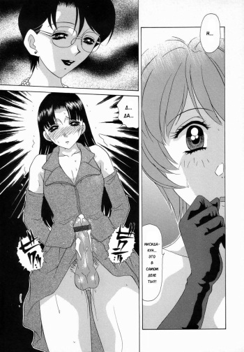 Double Face Ch. 6 cover