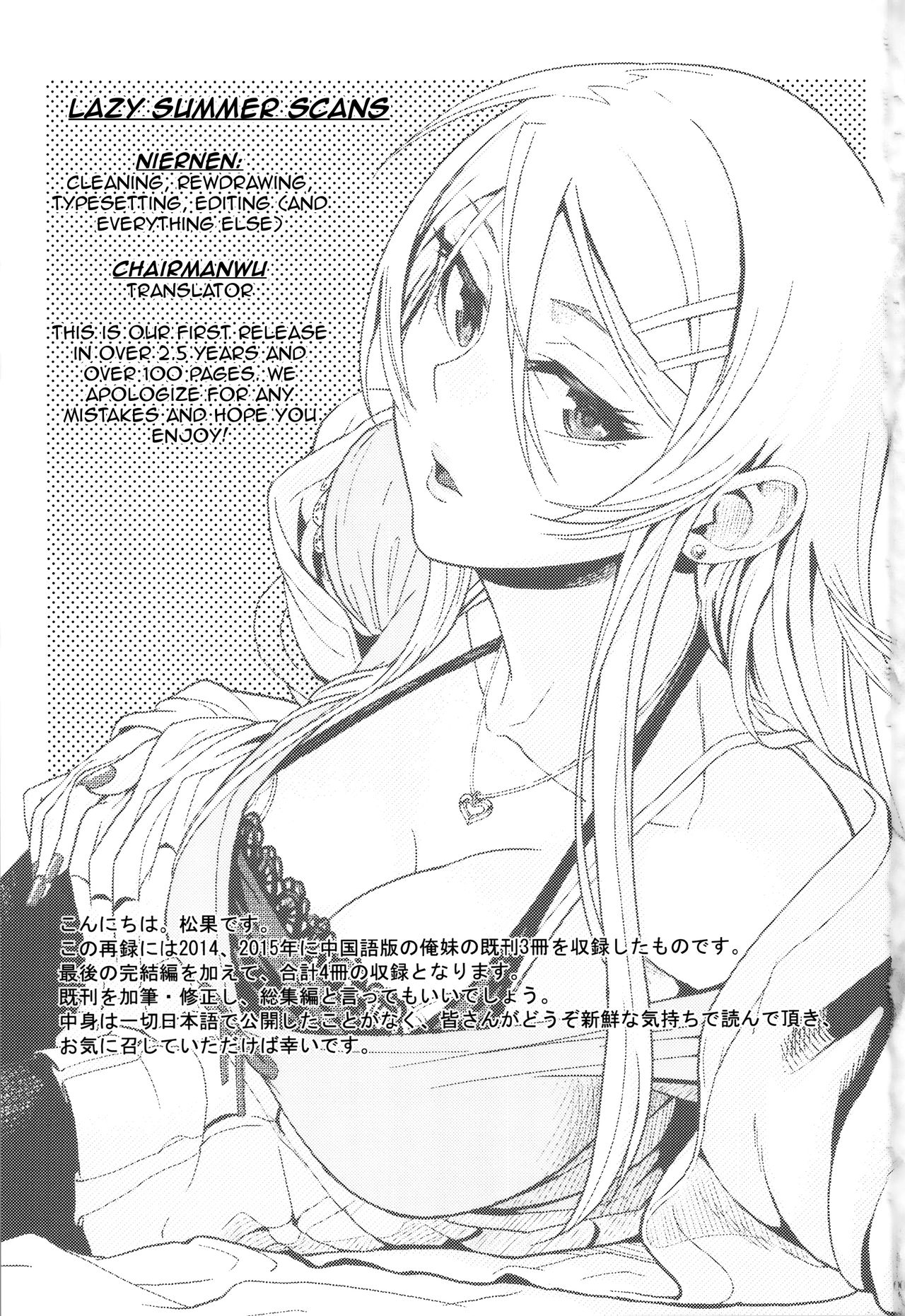 Juunengo no Jinsei Soudan | Life Consultation After 10 Years page 2 full