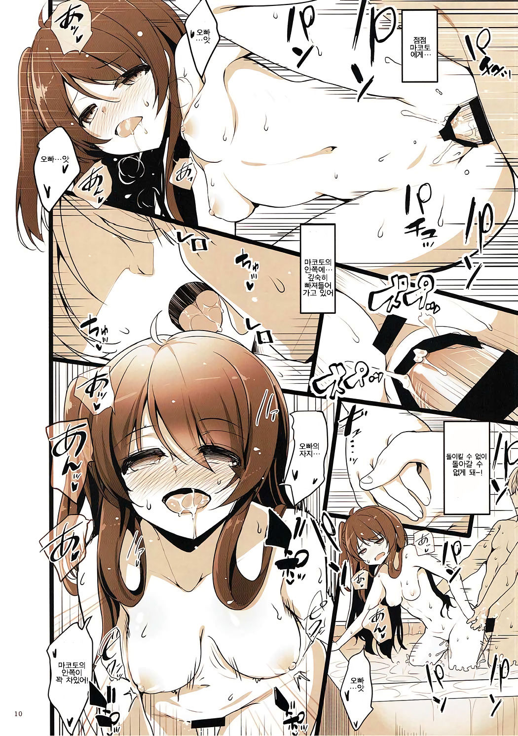 MAKOTO LLECTION page 10 full