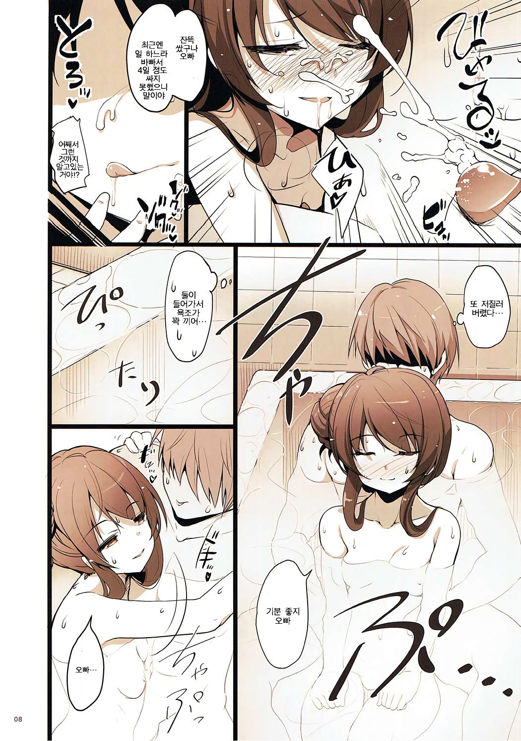 MAKOTO LLECTION page 8 full