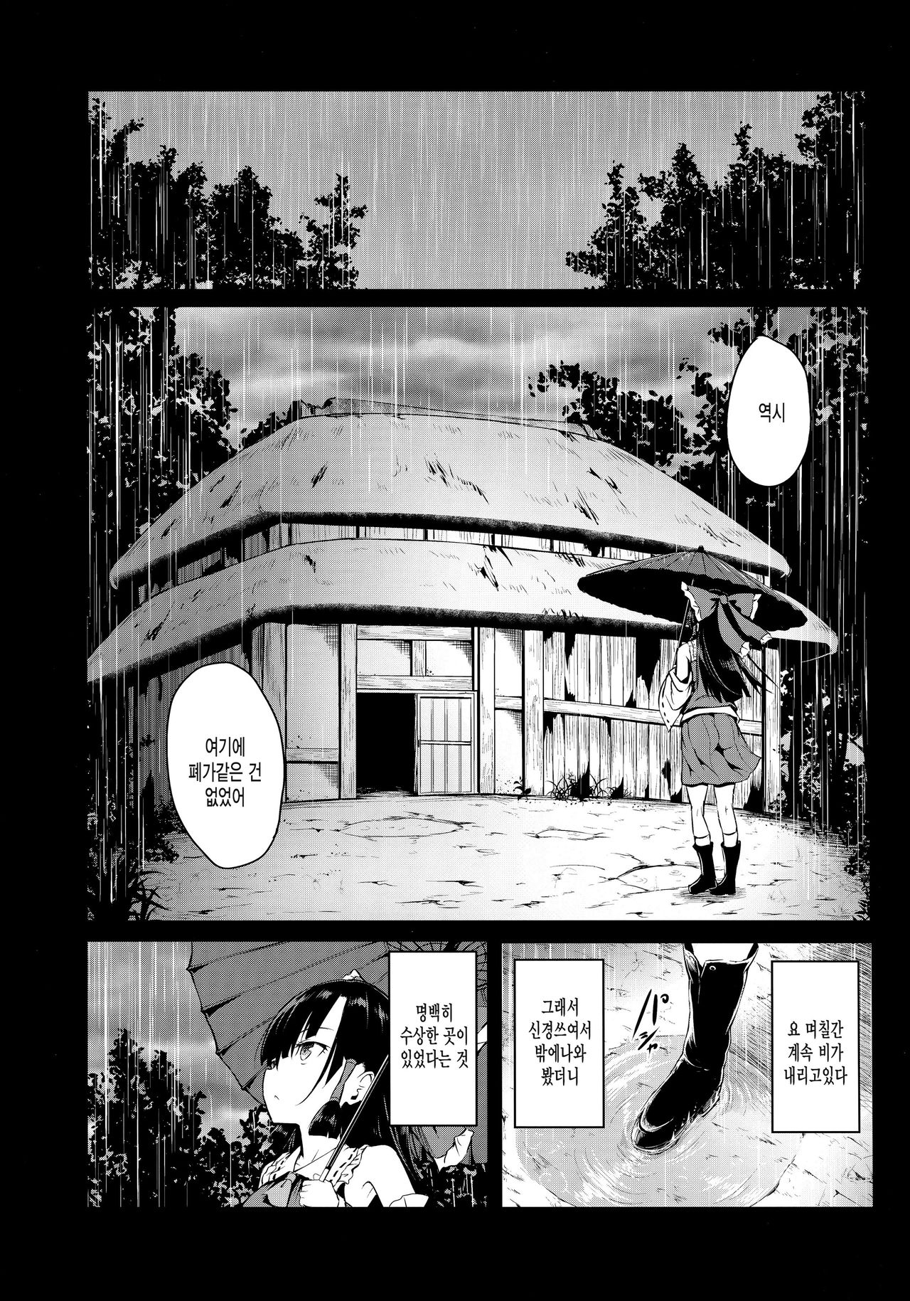 Shigensou Kei page 4 full