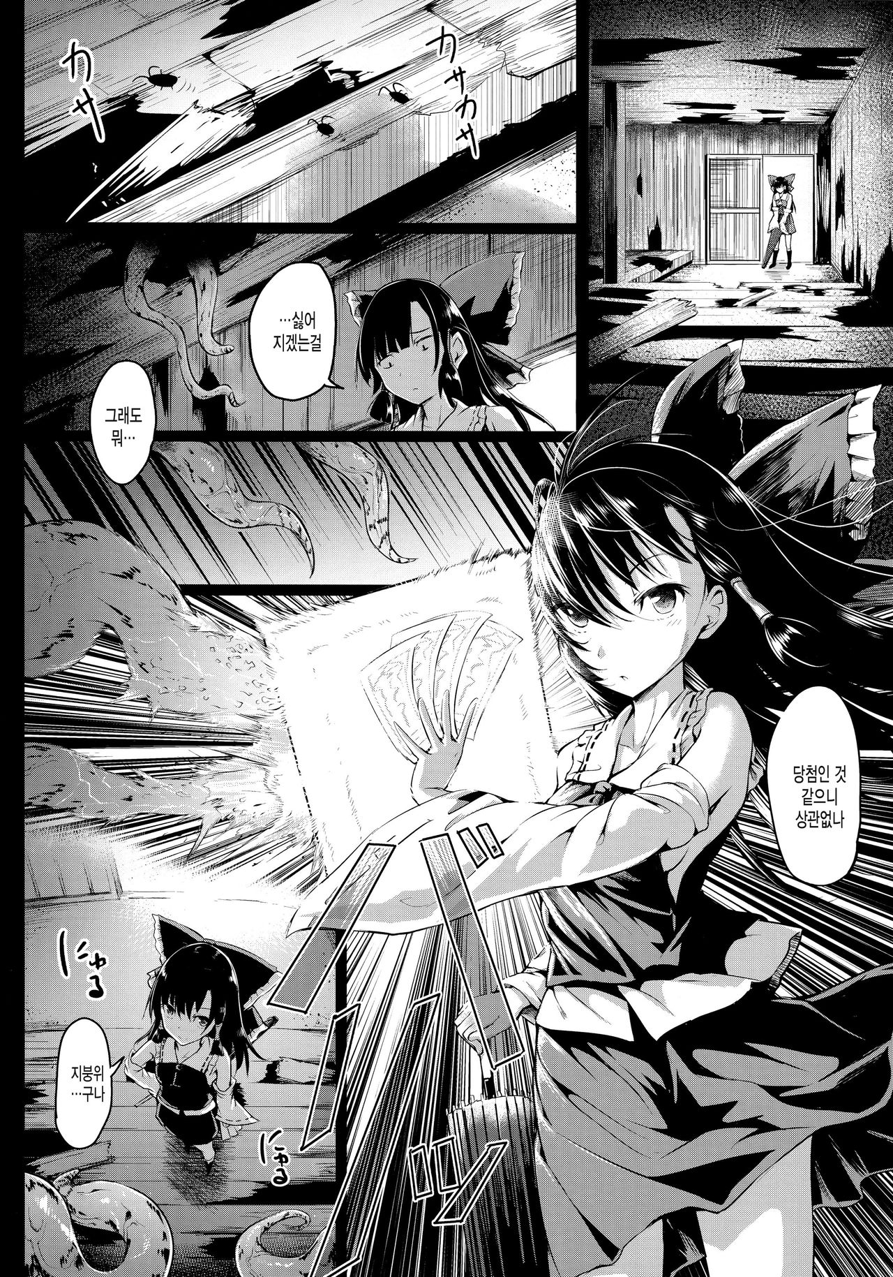 Shigensou Kei page 5 full