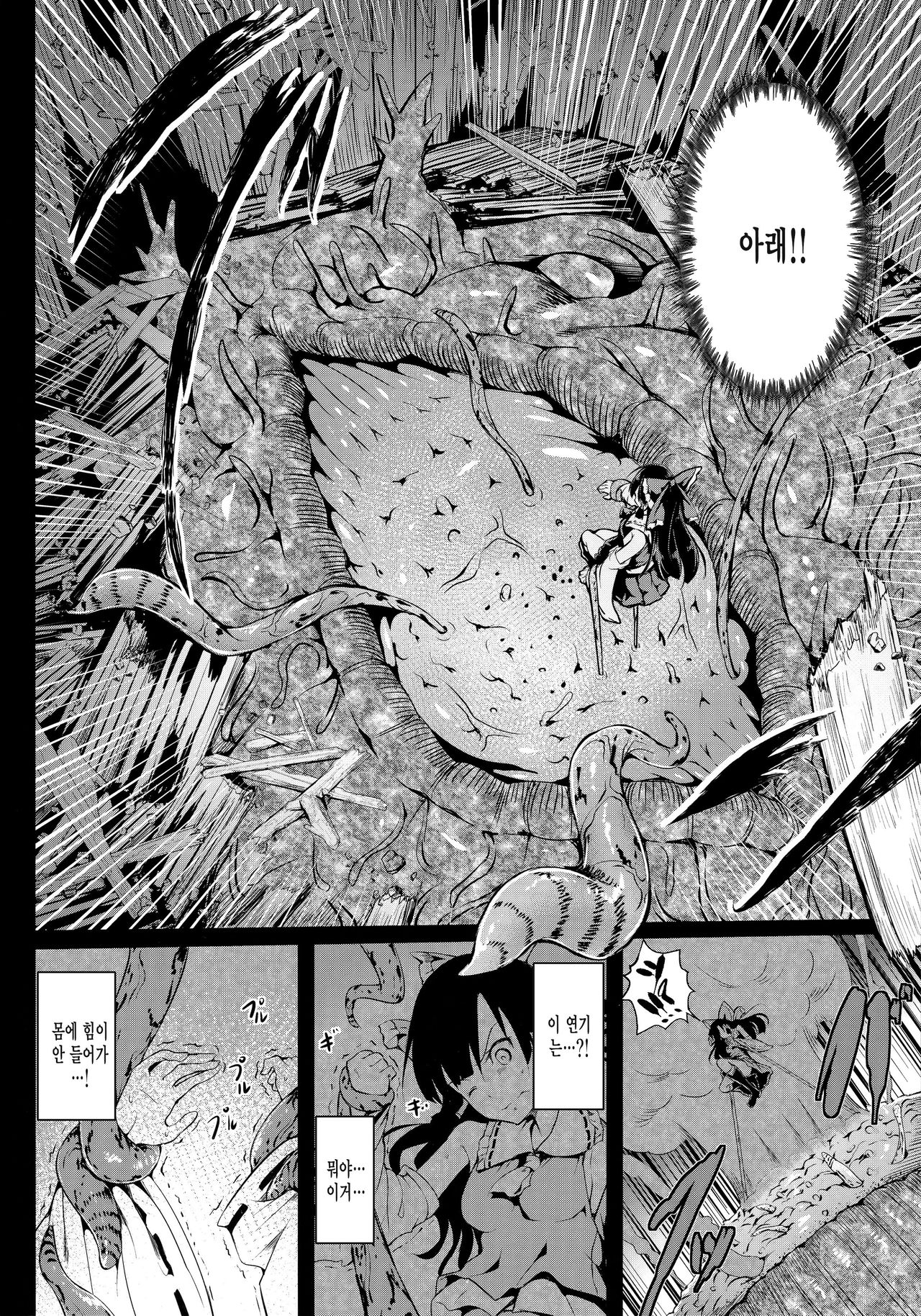 Shigensou Kei page 7 full