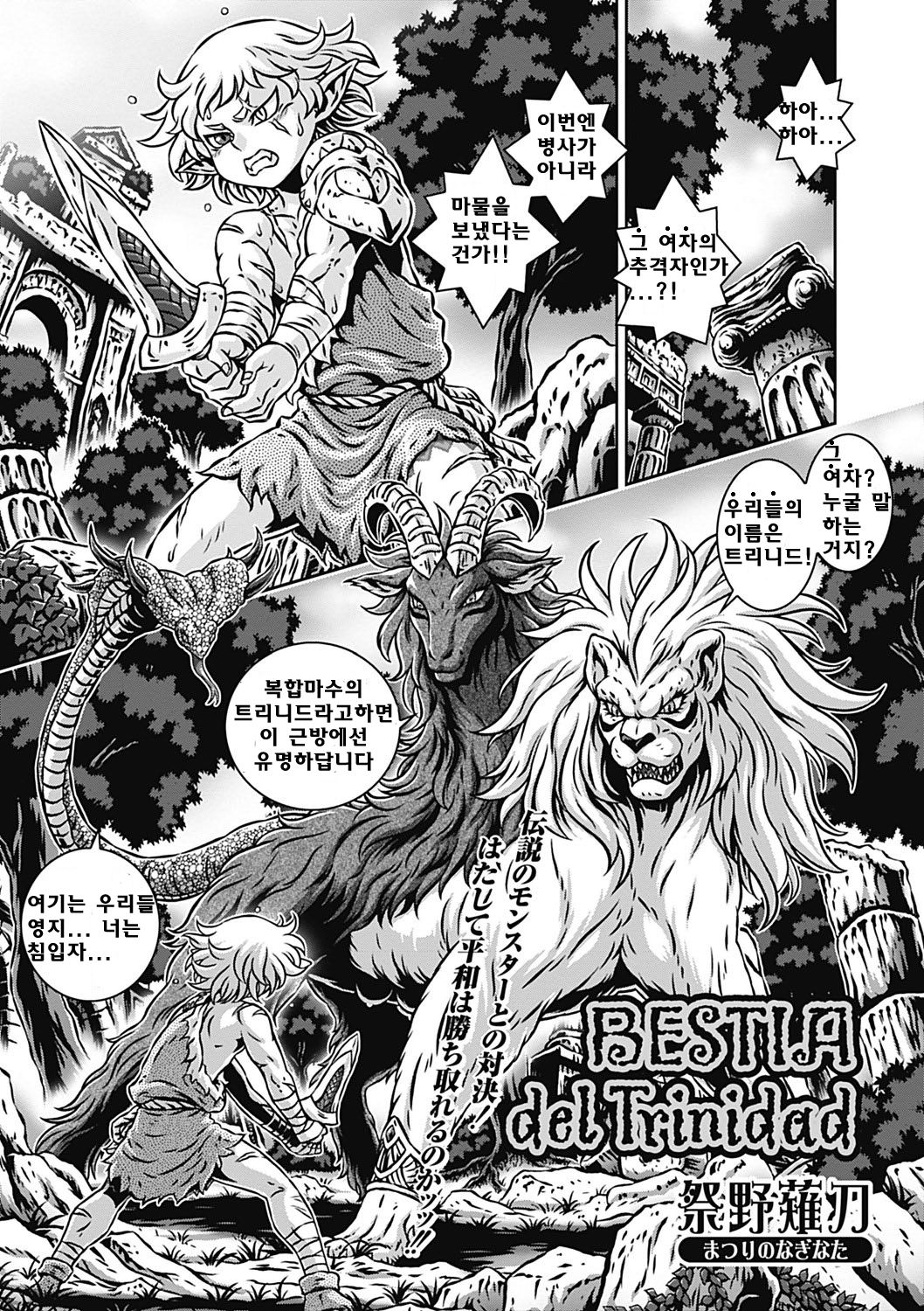BESTIA del Trinidad page 1 full