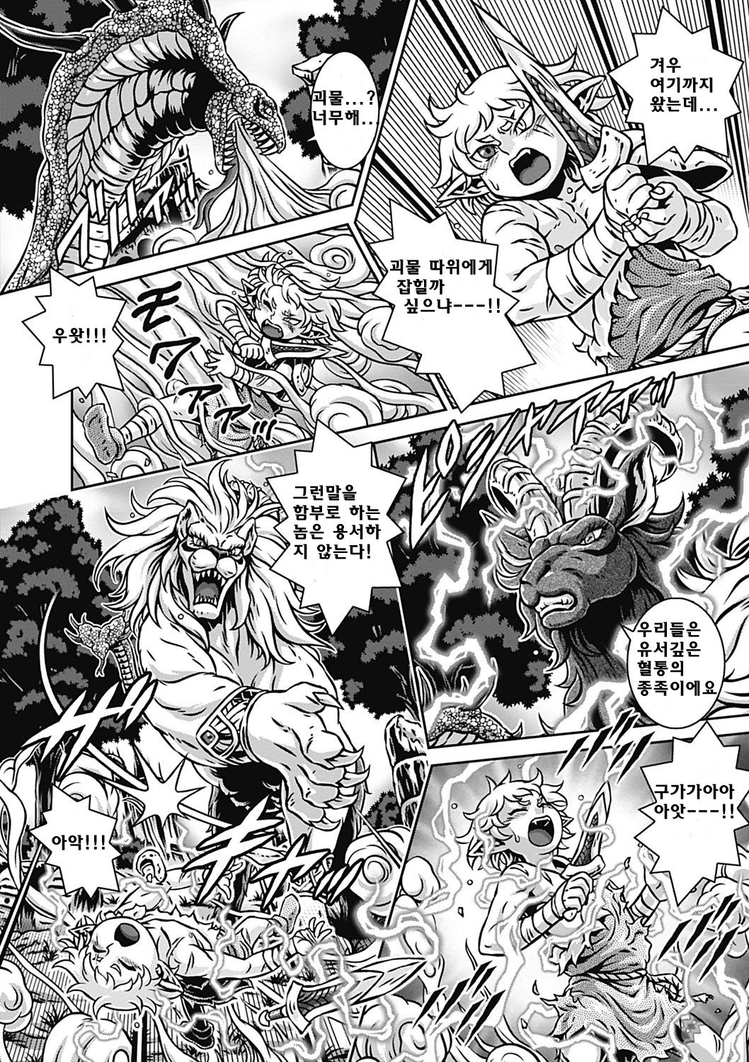 BESTIA del Trinidad page 2 full