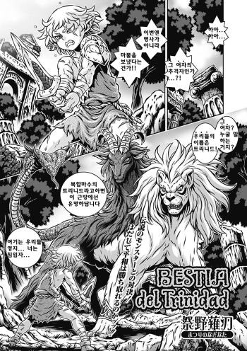 BESTIA del Trinidad cover
