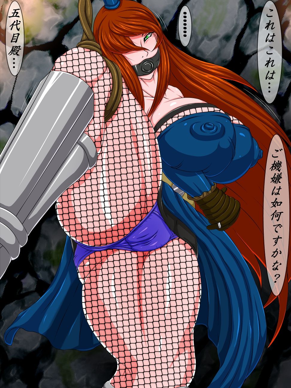 Goumon Rengoku 5 page 2 full