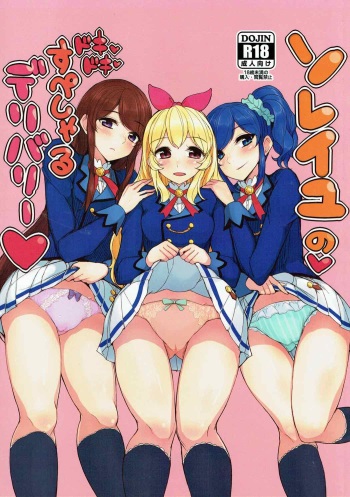Soleil no Dokidoki Special Delivery cover