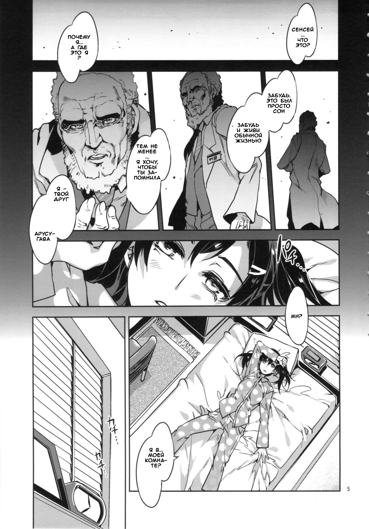MC Gakuen Roku Jigenme | MC High Sixth Period page 2 full