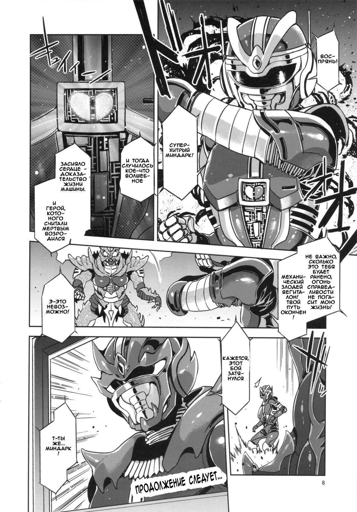 MC Gakuen Roku Jigenme | MC High Sixth Period page 5 full
