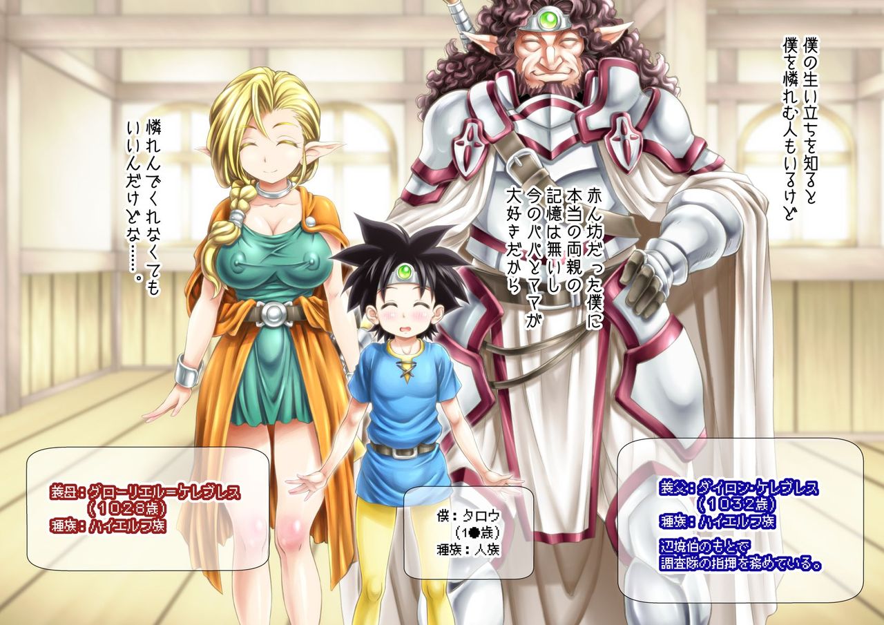 Elf-zoku no Youbo ga Hito-zoku no Youshi Chinko ni Mesu Ochi saserareru Hanashi page 6 full