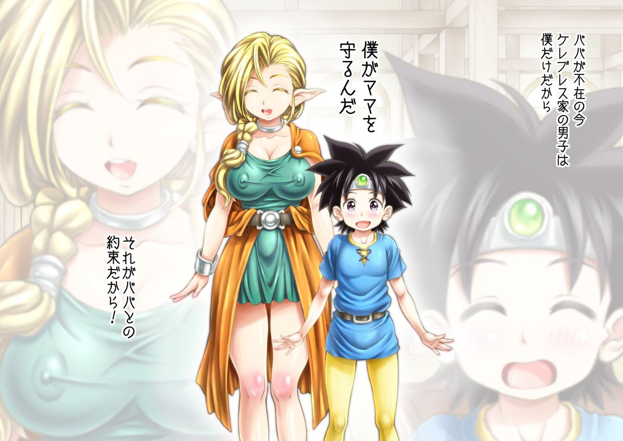 Elf-zoku no Youbo ga Hito-zoku no Youshi Chinko ni Mesu Ochi saserareru Hanashi page 8 full