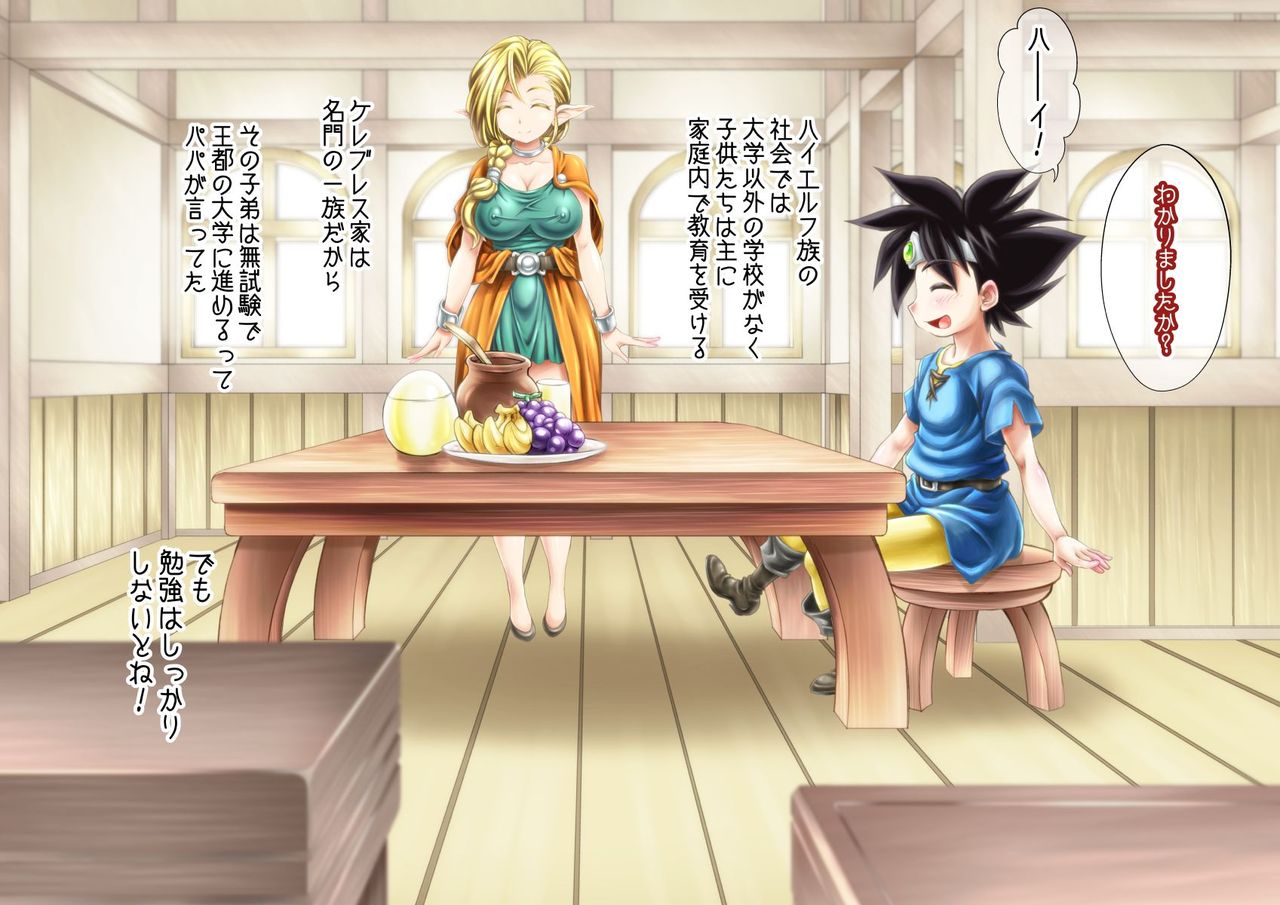 Elf-zoku no Youbo ga Hito-zoku no Youshi Chinko ni Mesu Ochi saserareru Hanashi page 9 full