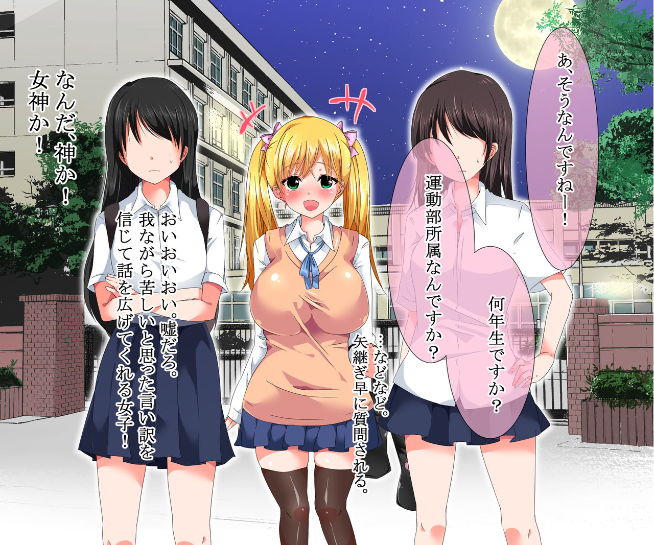 Sennyuu!! Hanazono Gakuen de JK-tachi to Hamehame Sex page 10 full