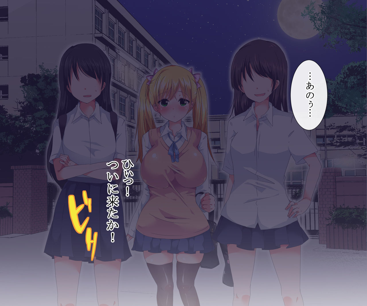 Sennyuu!! Hanazono Gakuen de JK-tachi to Hamehame Sex page 6 full