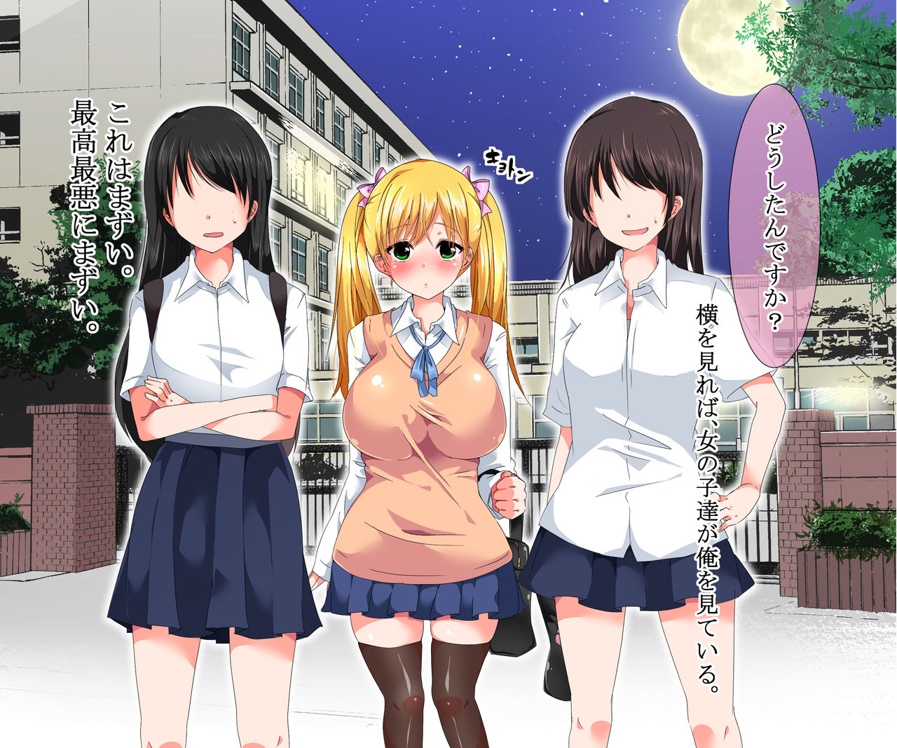 Sennyuu!! Hanazono Gakuen de JK-tachi to Hamehame Sex page 7 full