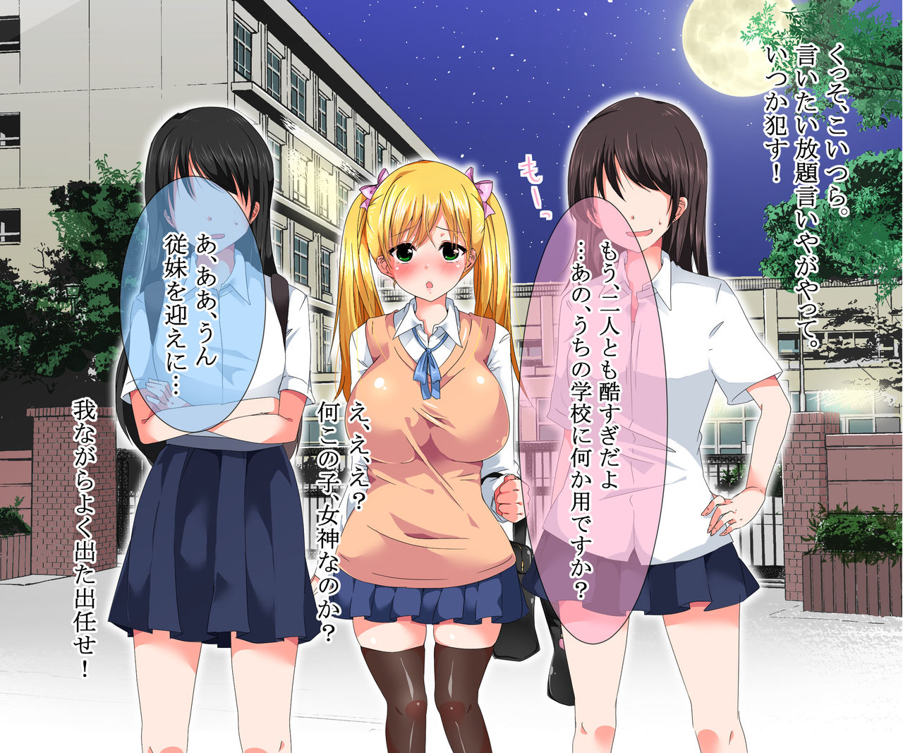 Sennyuu!! Hanazono Gakuen de JK-tachi to Hamehame Sex page 9 full