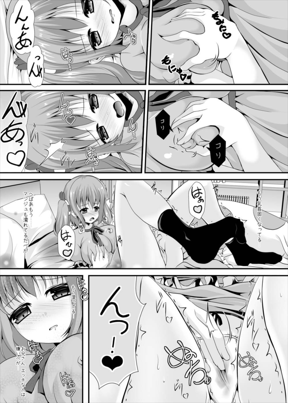 Onii-san o Omotte Hitori de Suru Koto page 8 full