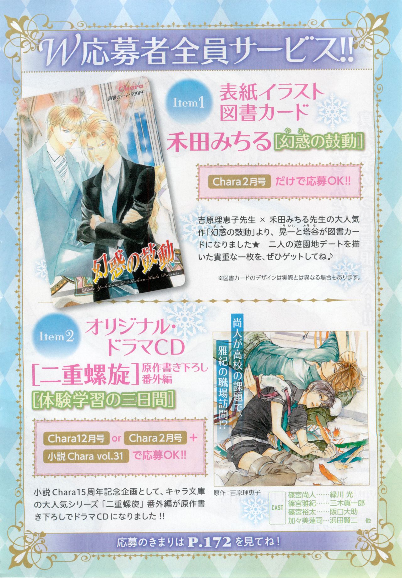 Chara 2015-02 page 10 full