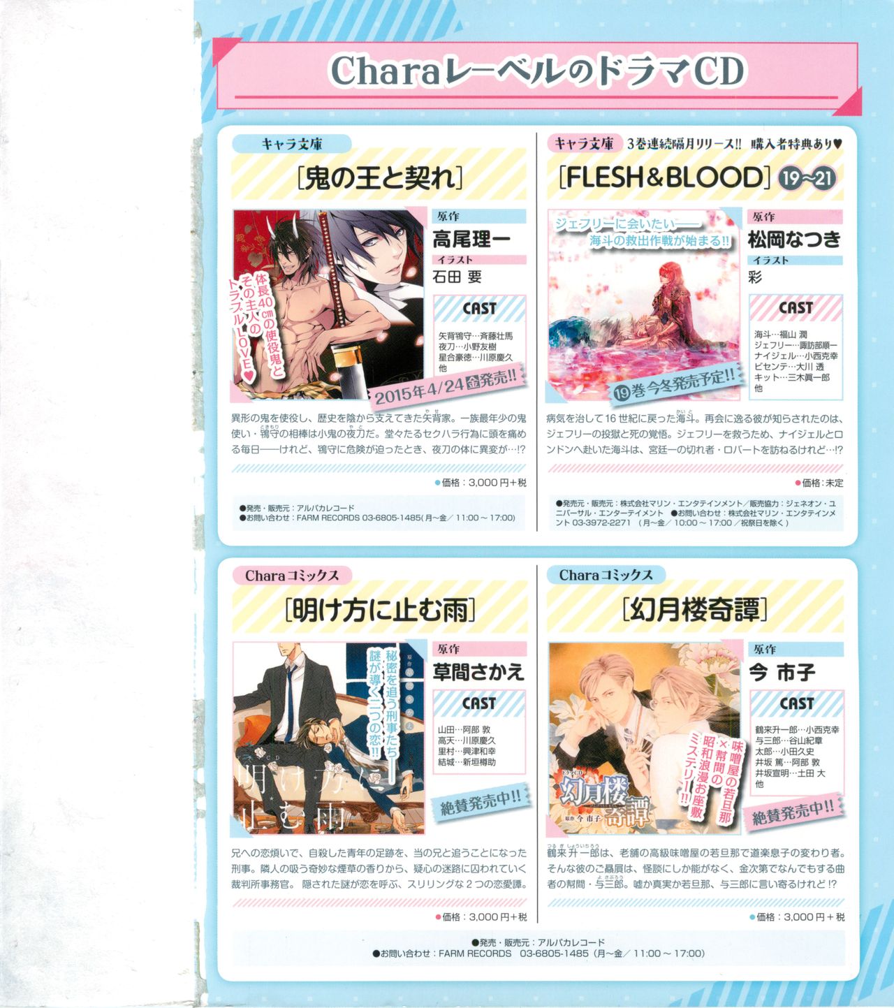 Chara 2015-02 page 2 full