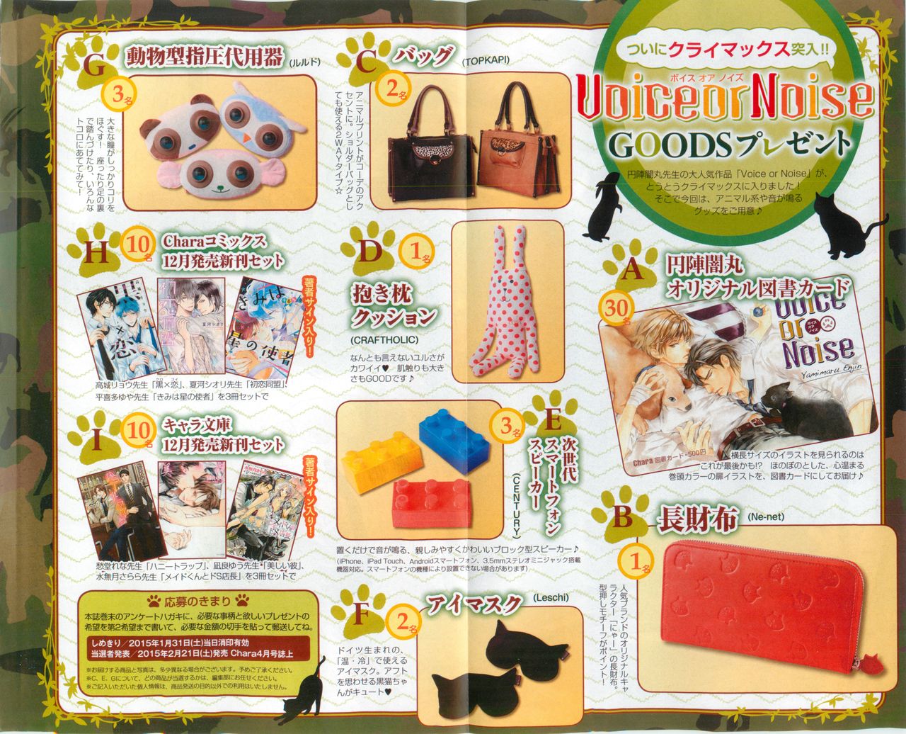 Chara 2015-02 page 4 full
