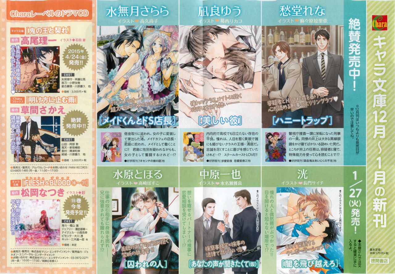 Chara 2015-02 page 6 full