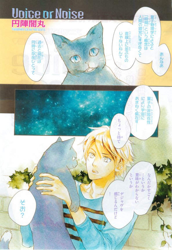 Chara 2015-02 page 7 full