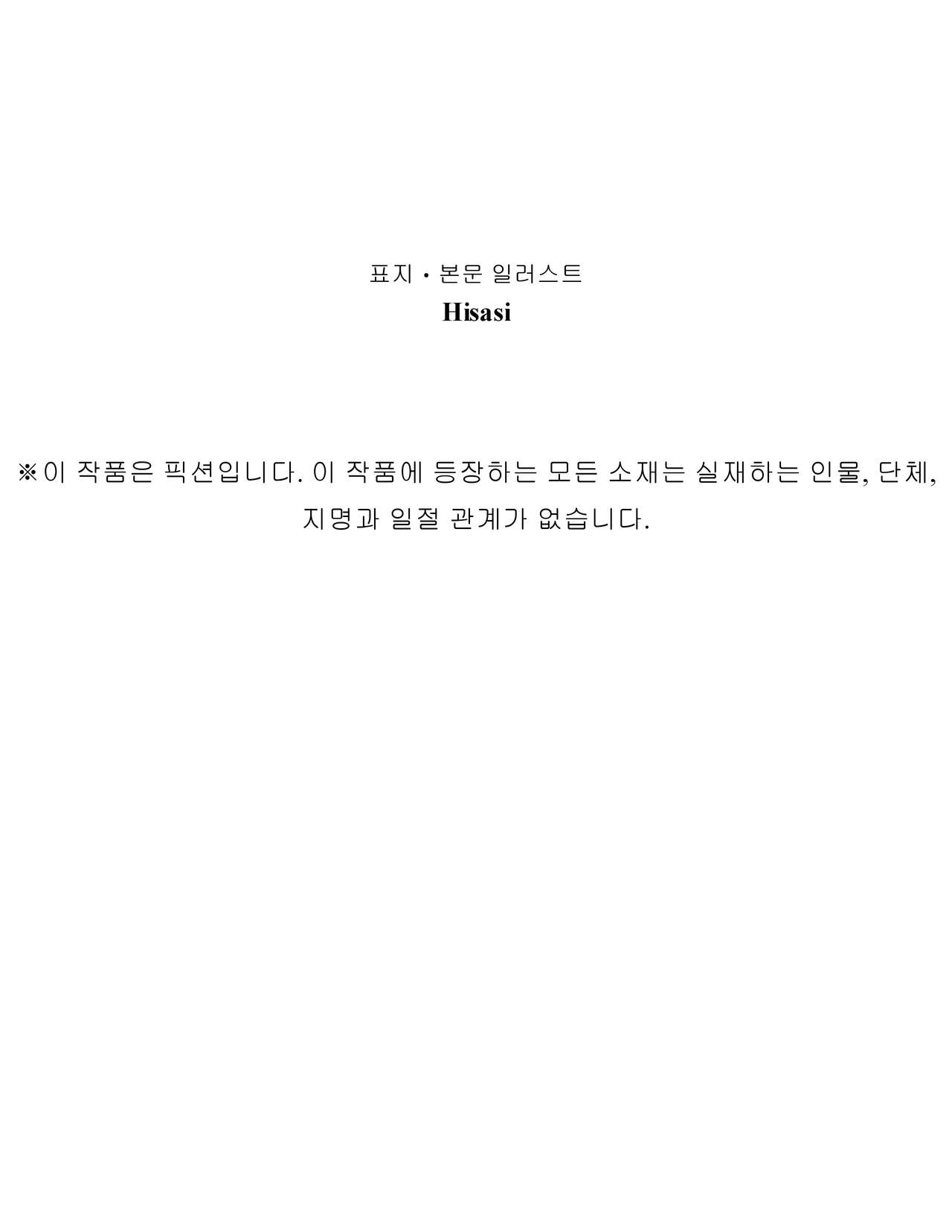 Tensei Kendo no Harem Colosseo  | 환생 검투사의 아기 만드는 투기장 page 5 full