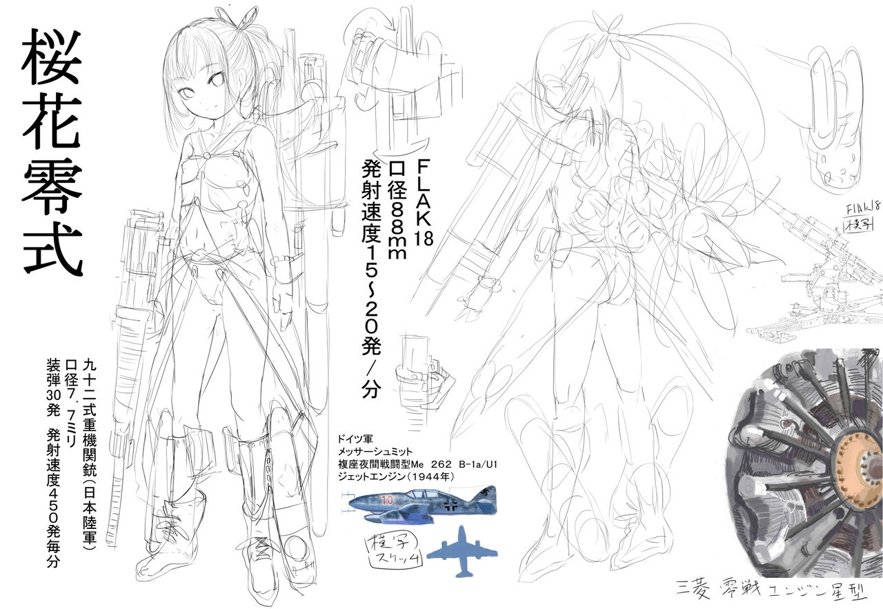 無料配布 成人向け53P 一般向け25P イラスト集 page 5 full