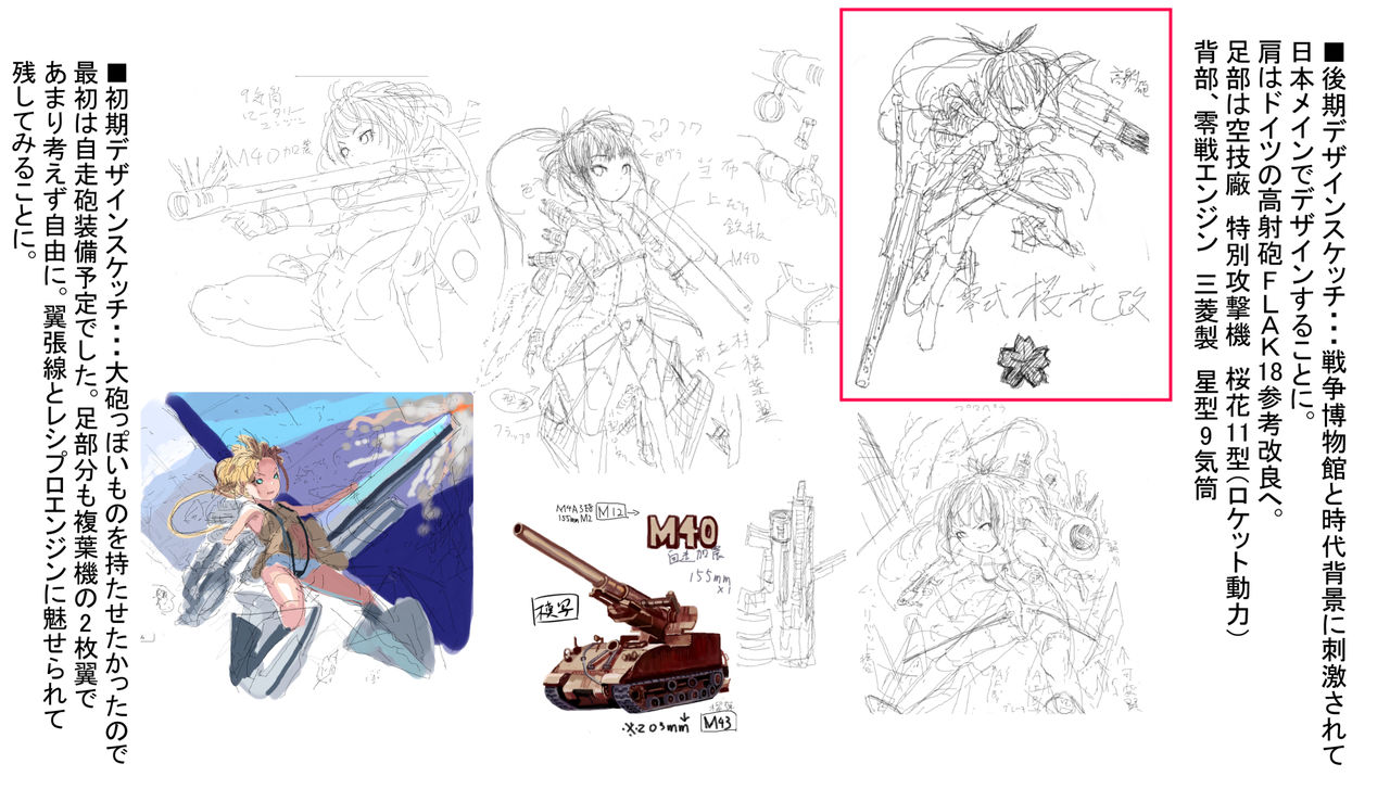 無料配布 成人向け53P 一般向け25P イラスト集 page 6 full