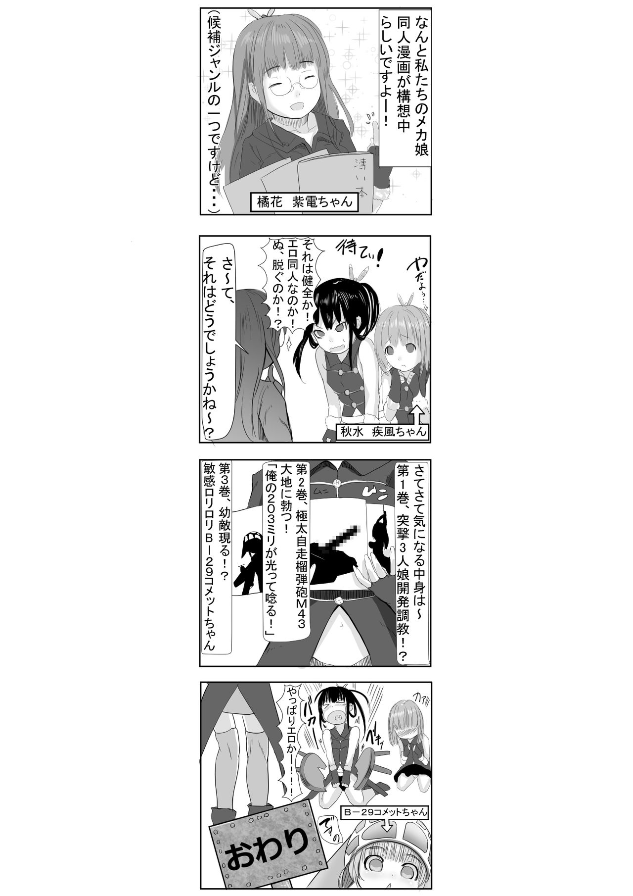 無料配布 成人向け53P 一般向け25P イラスト集 page 8 full