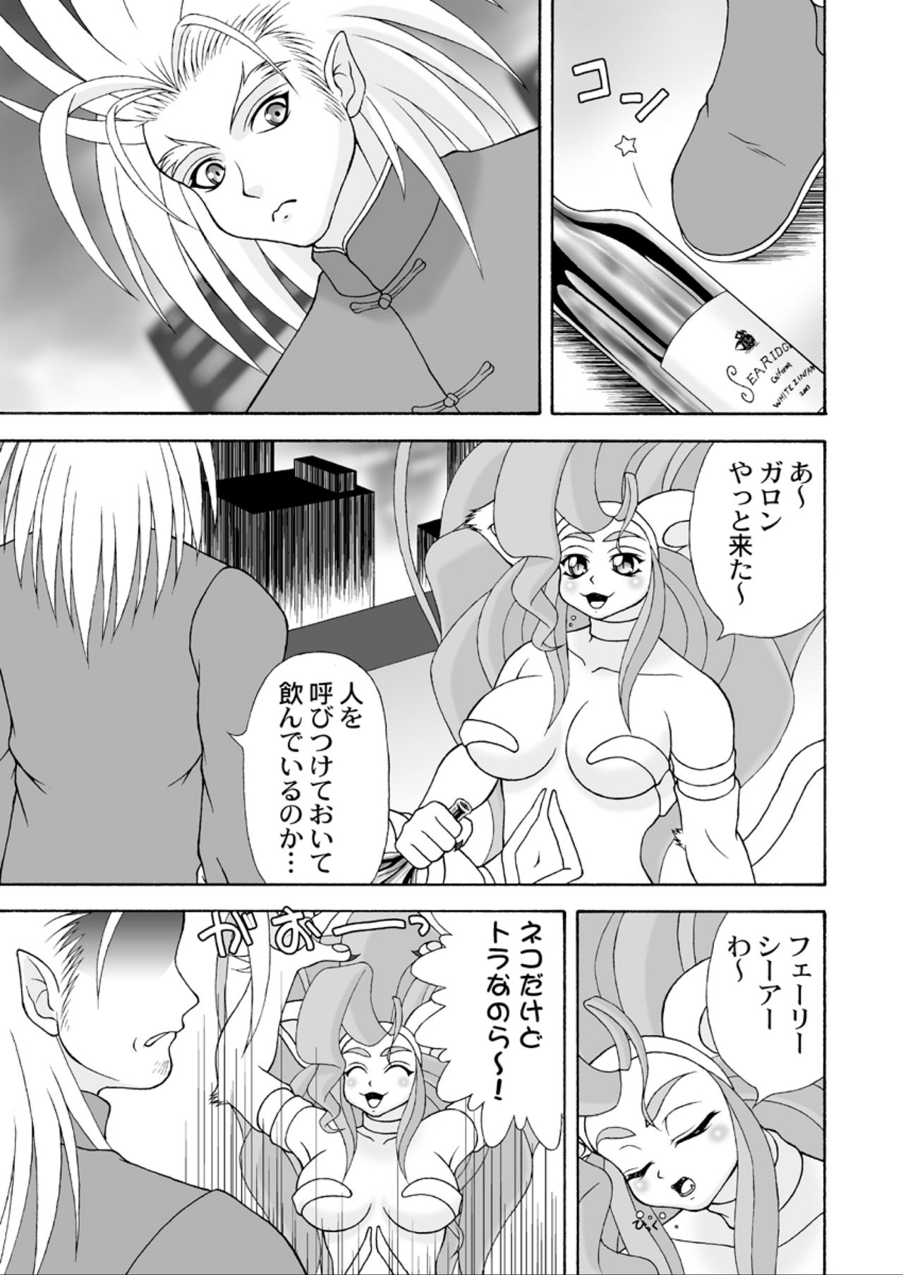 G×F DX PLUS page 4 full