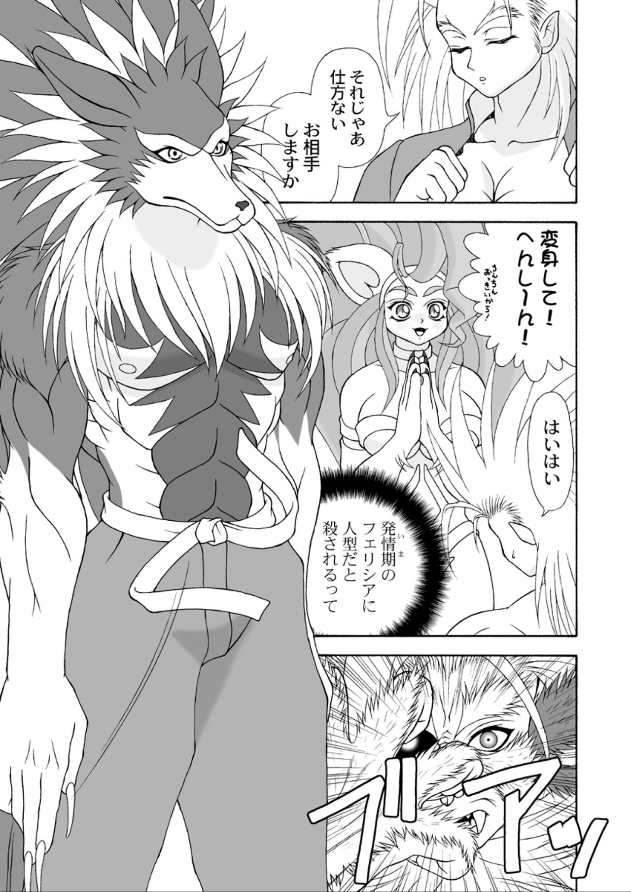 G×F DX PLUS page 6 full
