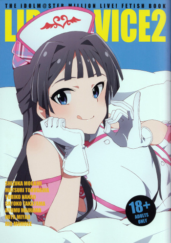 LIP SERVICE2 cover