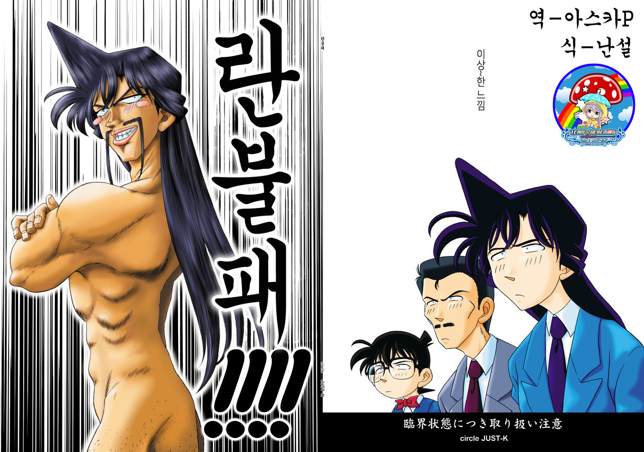 Ran Fuhai!!!! | 란불패!!!! page 1 full