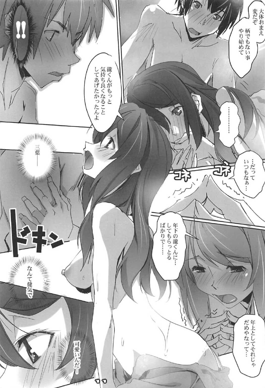 Kimi no After2. - your after2. page 10 full