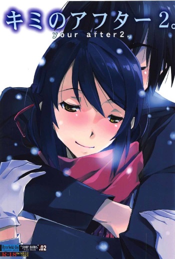 Kimi no After2. - your after2. cover