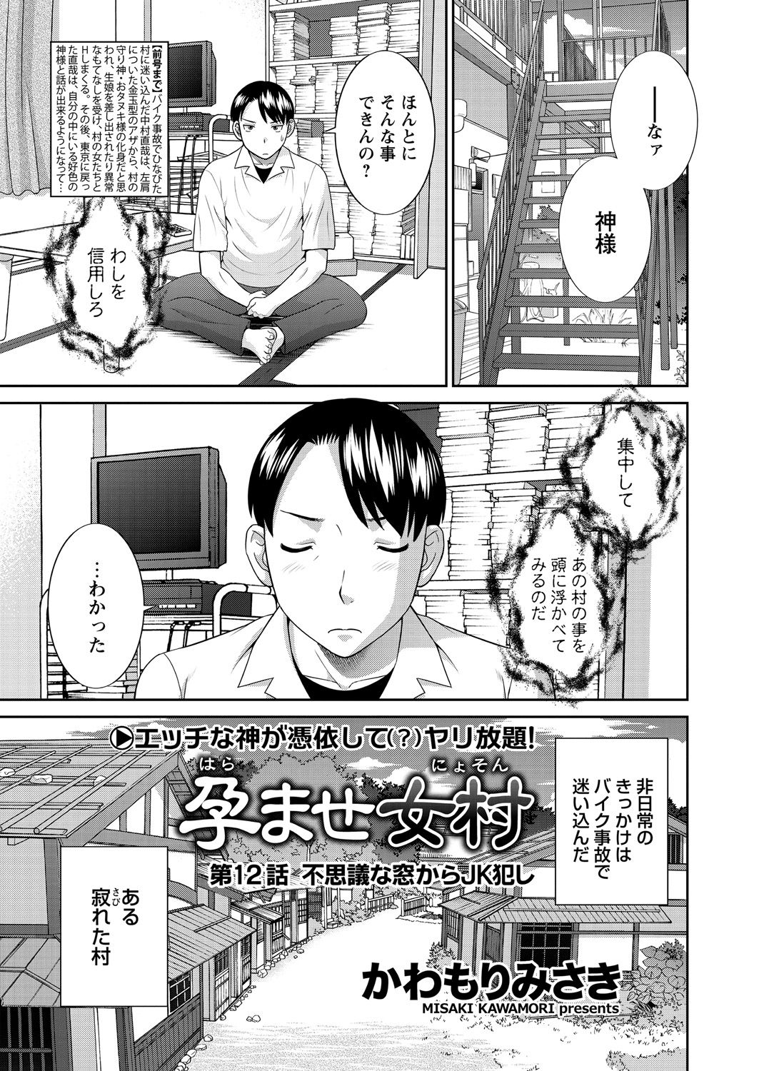 WEB Bazooka Vol. 24 page 9 full