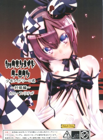 Shounen Maid Curo-kun ~Ninshin Hen~ cover