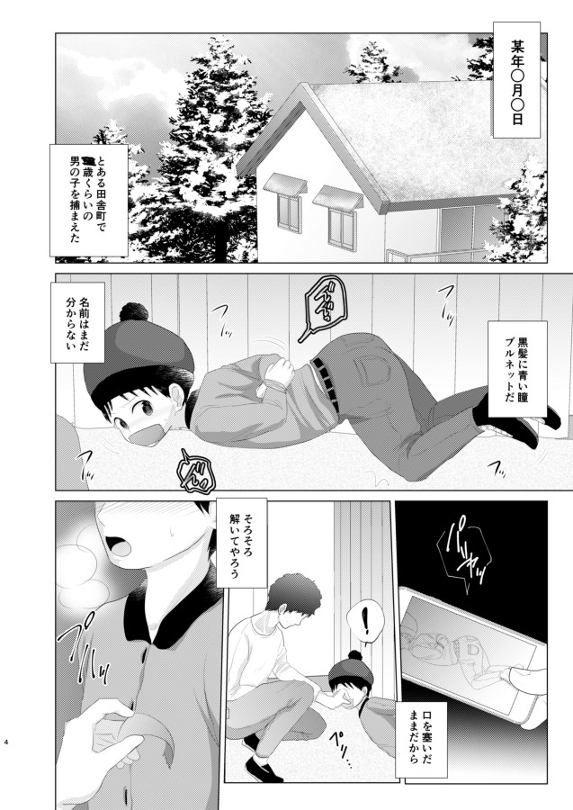 Kimi ga Otona ni Naru Mae ni page 2 full
