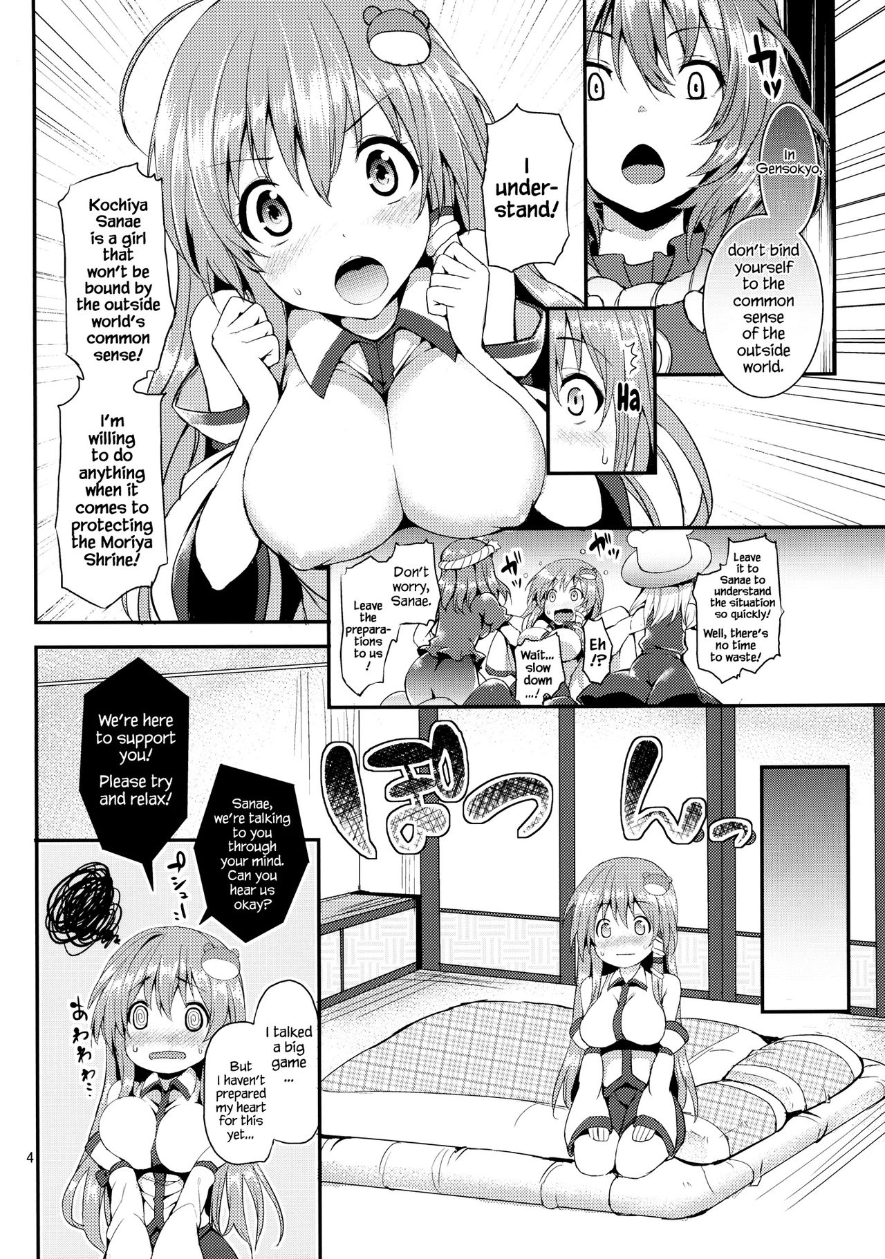 Kozukuri Shimashou Sanae-sama! | Let's Make a Child with Sanae-sama! page 3 full