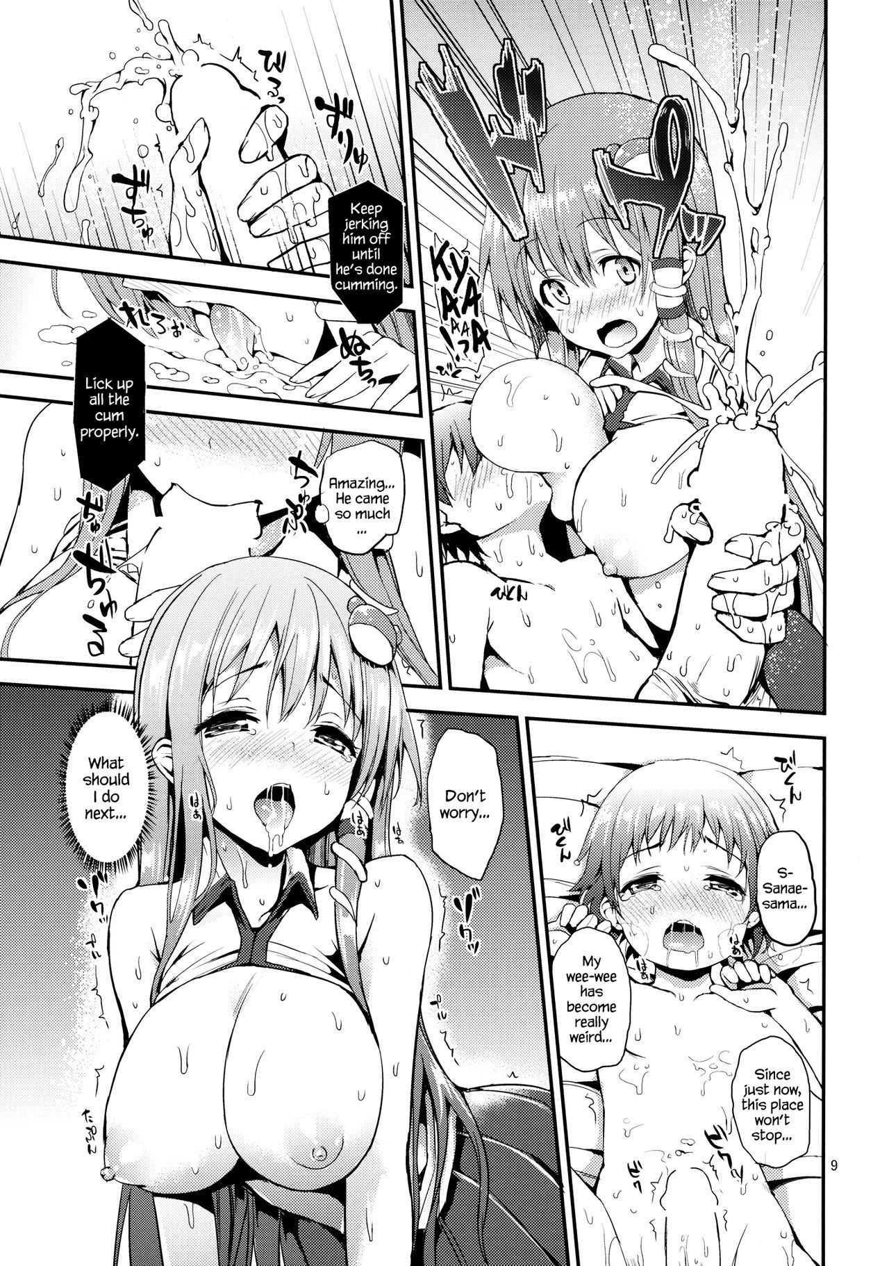 Kozukuri Shimashou Sanae-sama! | Let's Make a Child with Sanae-sama! page 8 full