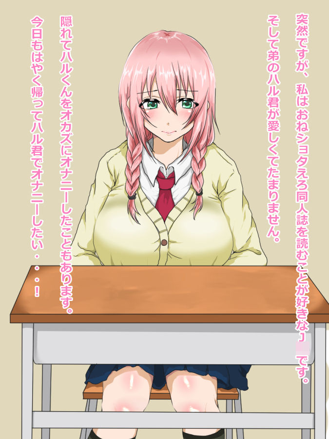 Seitsuu mo Mada na Otouto ni Taisuru Hentai Ane no Seikyouiku! page 2 full