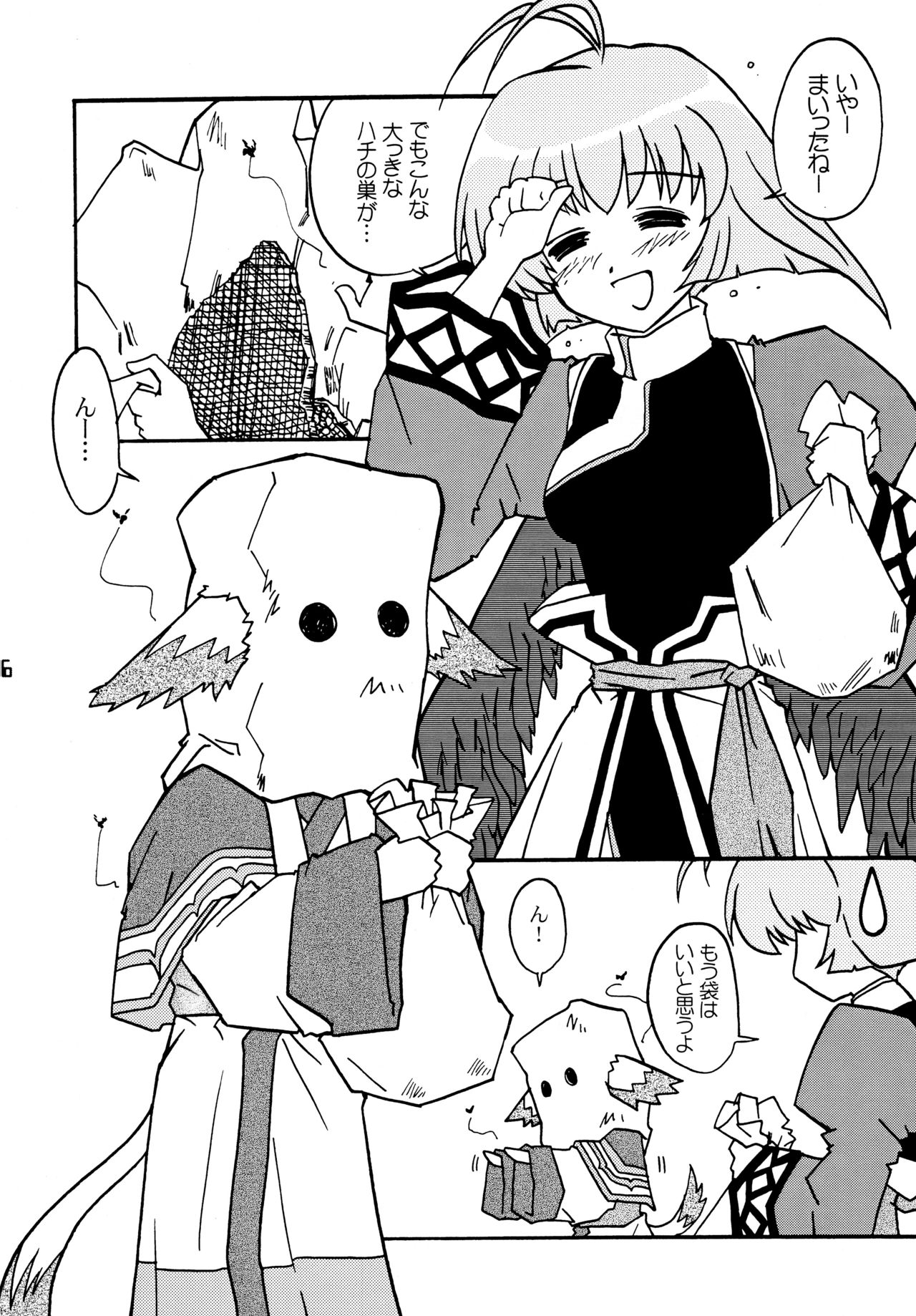 Tsubasa Aru Mono page 6 full